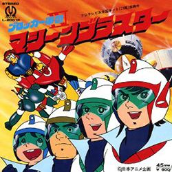 Copertina giapponese