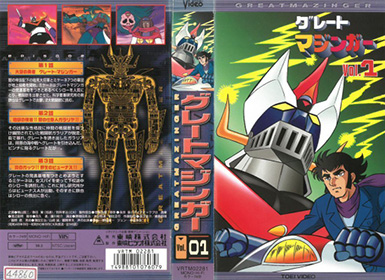 Cover VHS 1