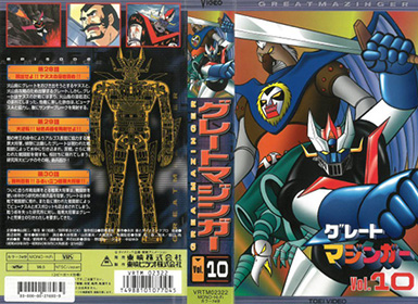 Cover VHS 10