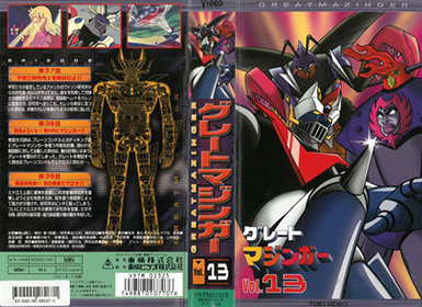 Cover VHS 13