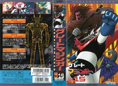 Cover VHS 15