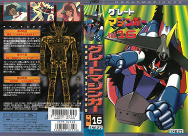 Cover VHS 16