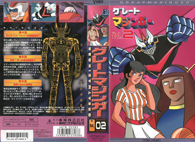 Cover VHS 2
