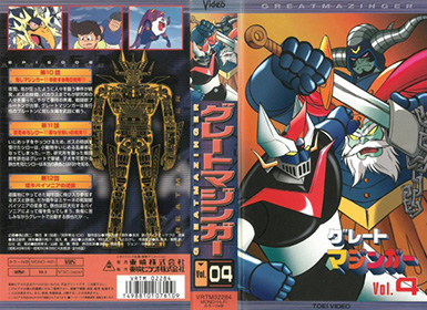 Cover VHS 4