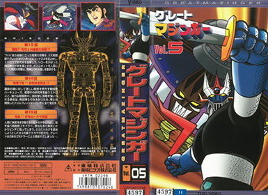 Cover VHS 5