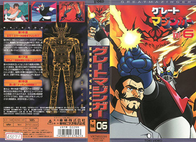 Cover VHS 6