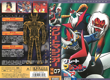 Cover VHS 7