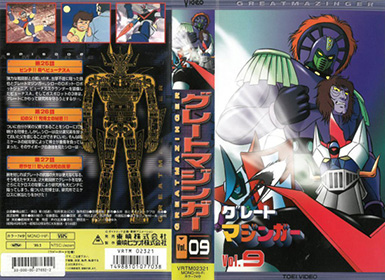 Cover VHS 9