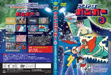 Cover VHS 3