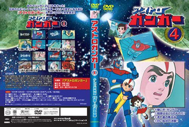 Cover VHS 4
