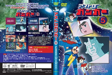 Cover VHS 5