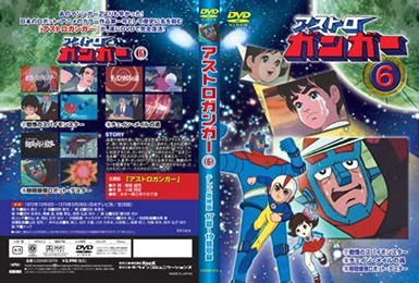 Cover VHS 6
