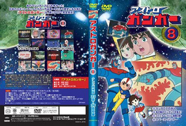 Cover VHS 8